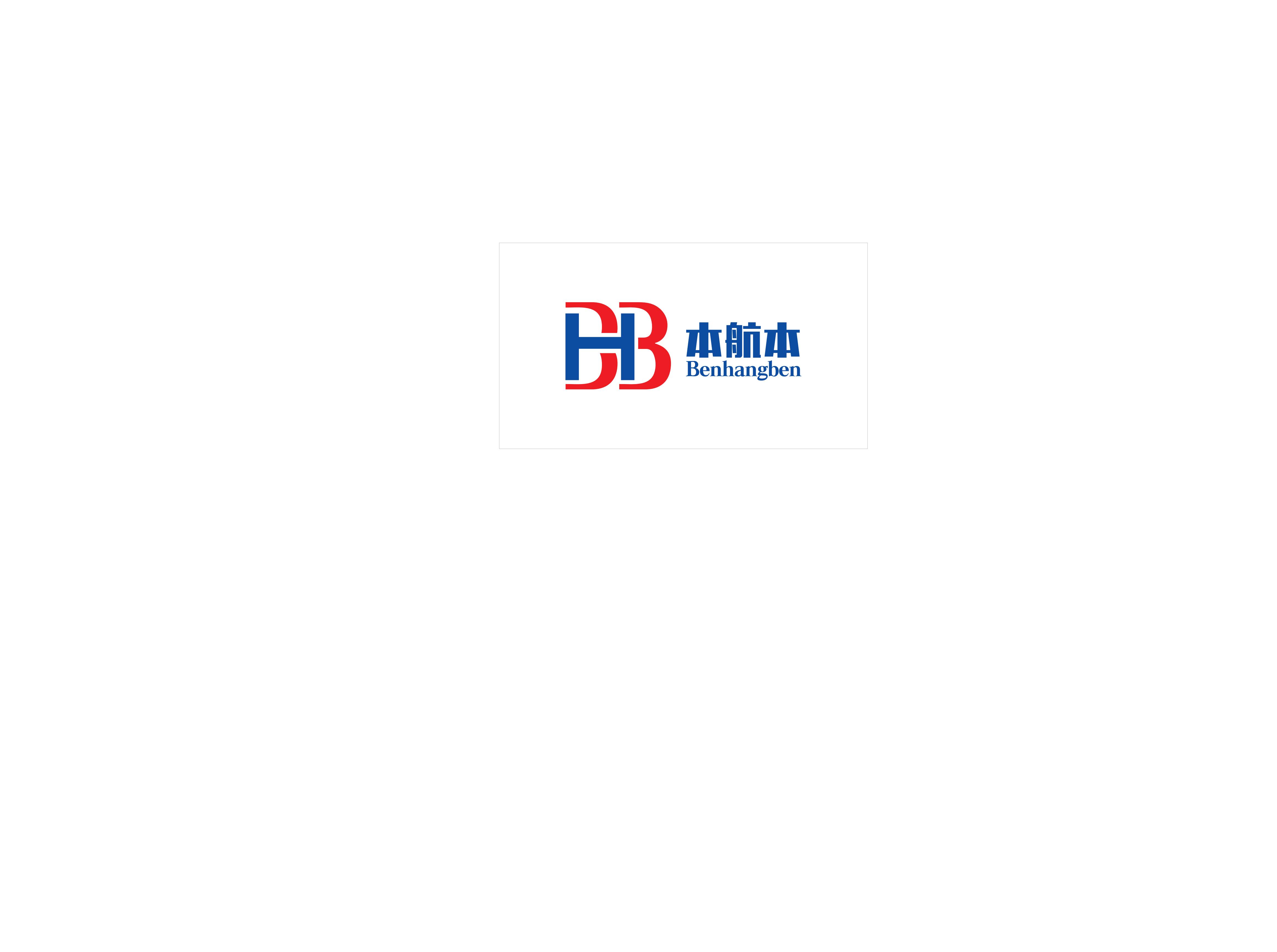 珠海市本航本技术有限公司