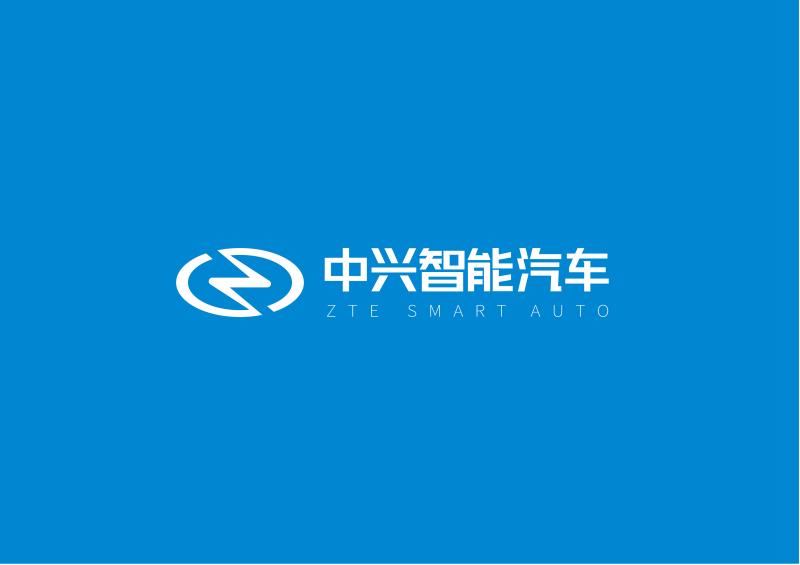 中兴智能汽车有限公司