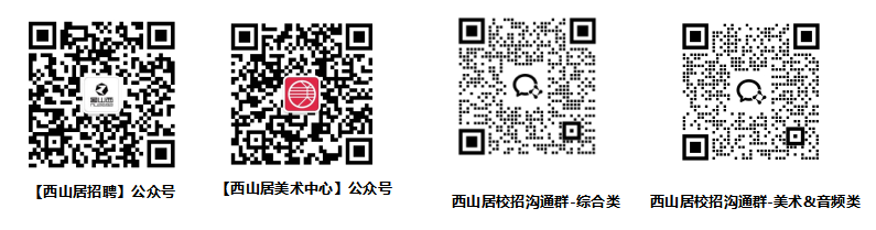 西山居招聘简章2.png